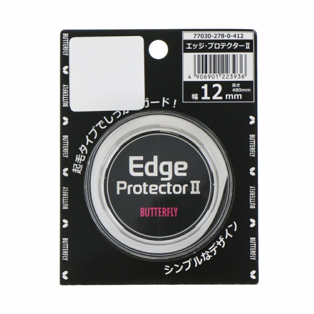 CINTA EDGE PROTECTOR II BUTTERFLY   2