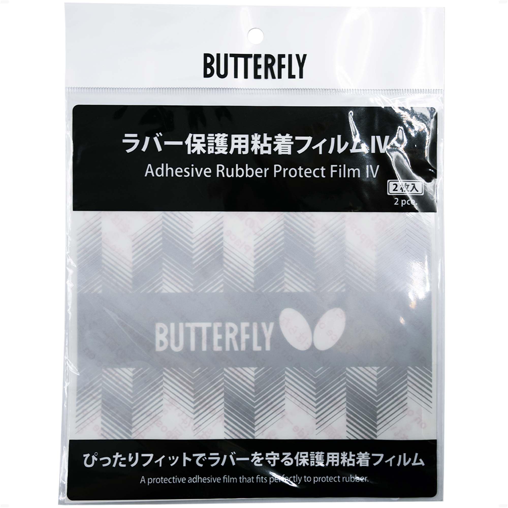 Adhesive Rubber Protect Film IV